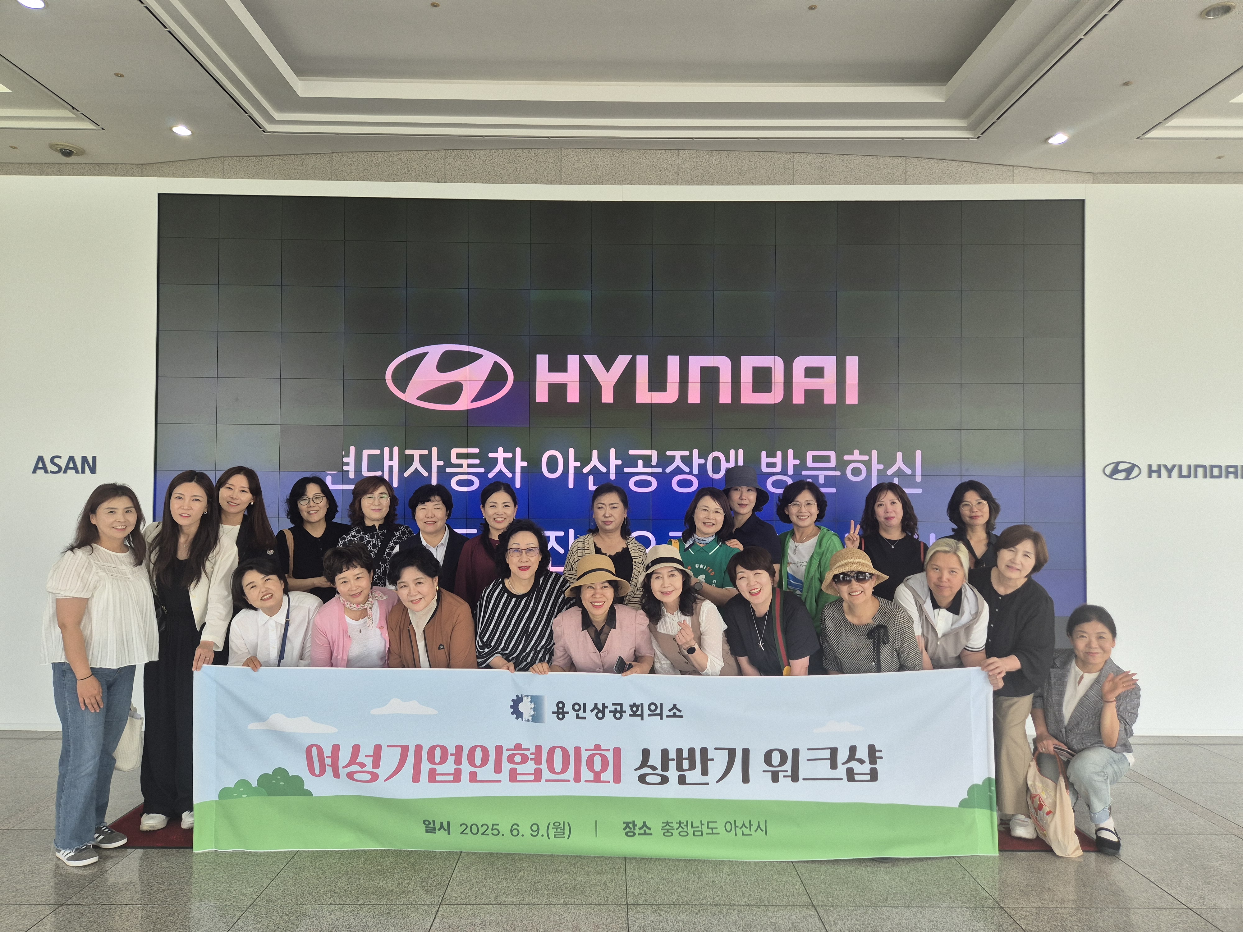 2025년 상반기 워크샵 [현대자동차 아산공장 견학]