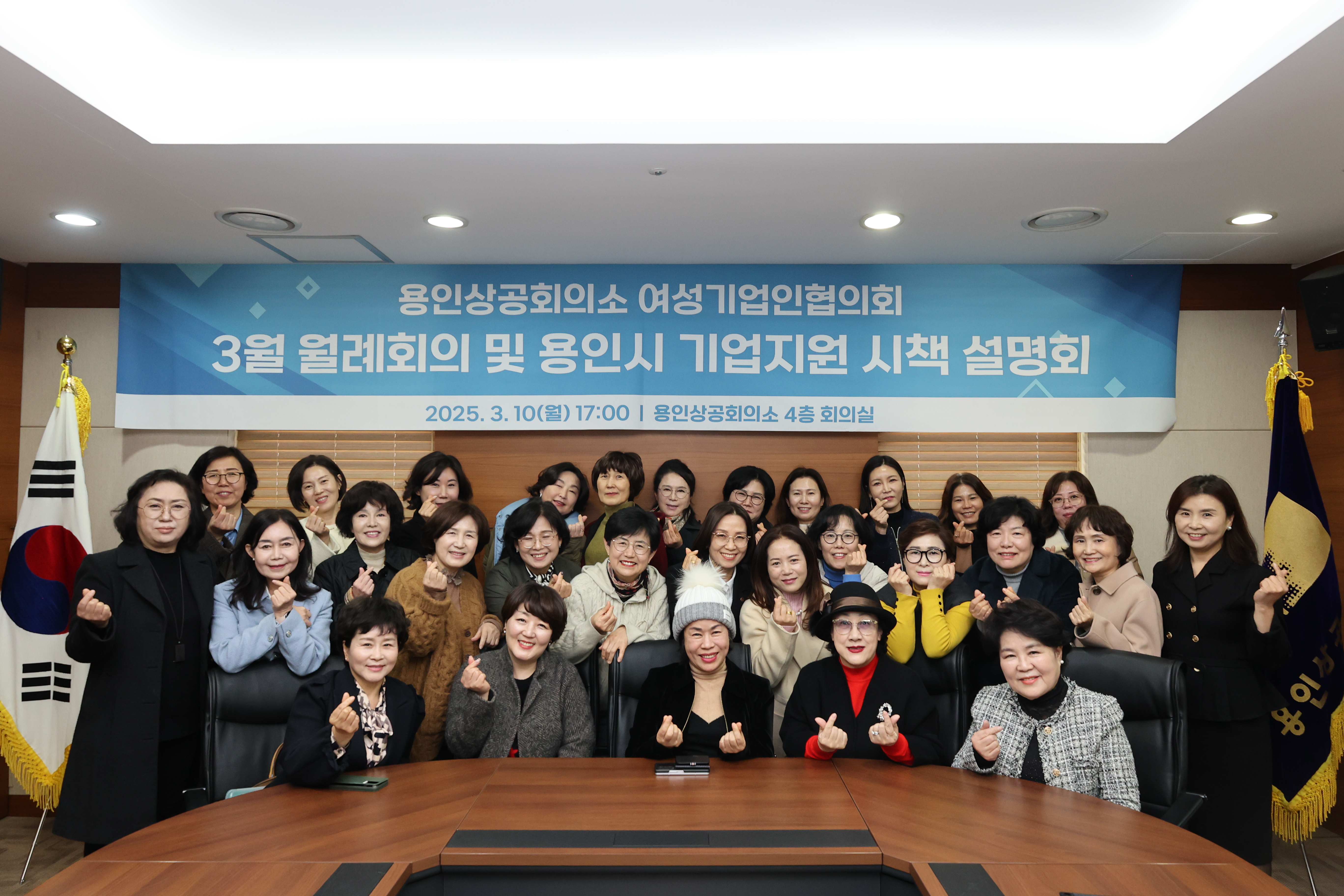 2025년 3월 용인시 기업지원시책 설명회