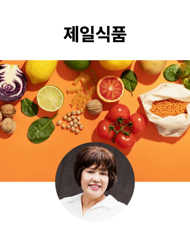 제일식품